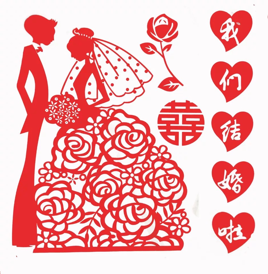 婚庆喜字贴结婚窗花贴我们结婚啦静电贴组合套装卡通窗花喜字贴