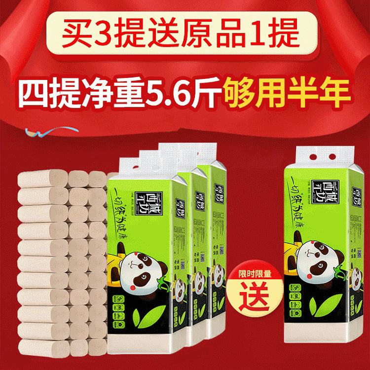 厂家直销横款手提竹浆本色卫生纸家用700克卷纸孕婴用纸一件代发