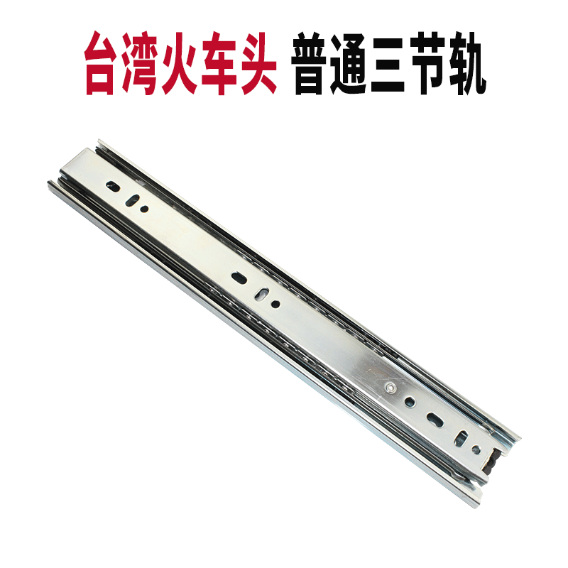 0成交32套台湾火车头高柜导轨大承重滑轨三节托底隐藏轨静音缓冲导轨