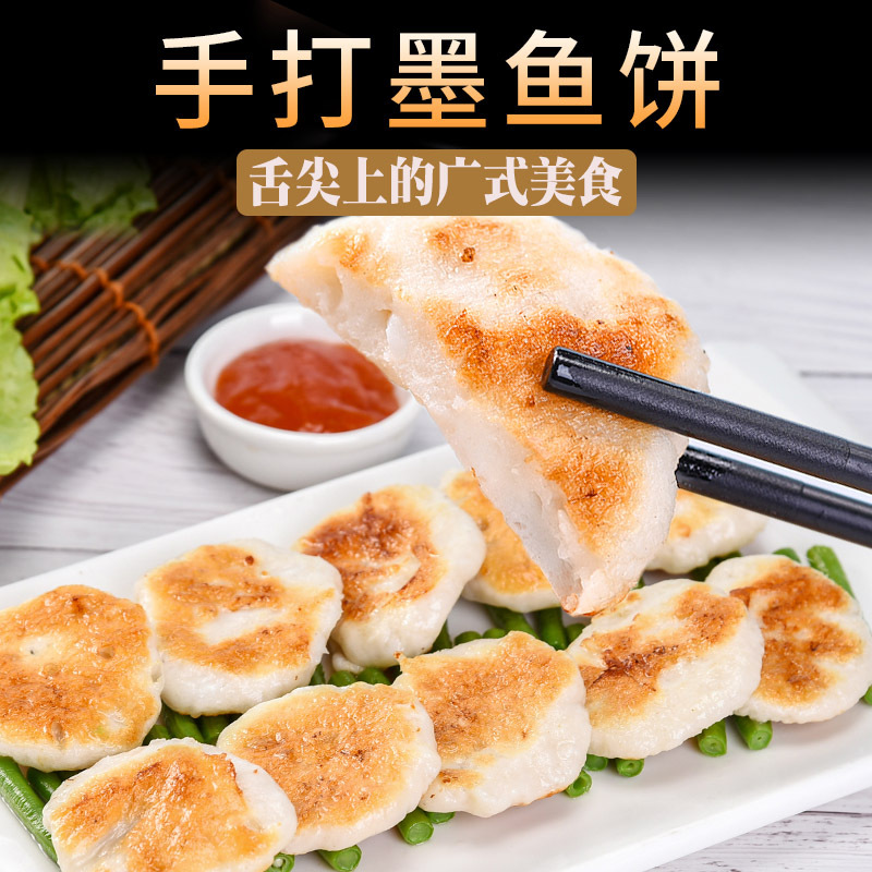 香煎墨鱼饼500g20包广式炸鱼饼鱼糕鱼块烧烤墨鱼速冻食材批发