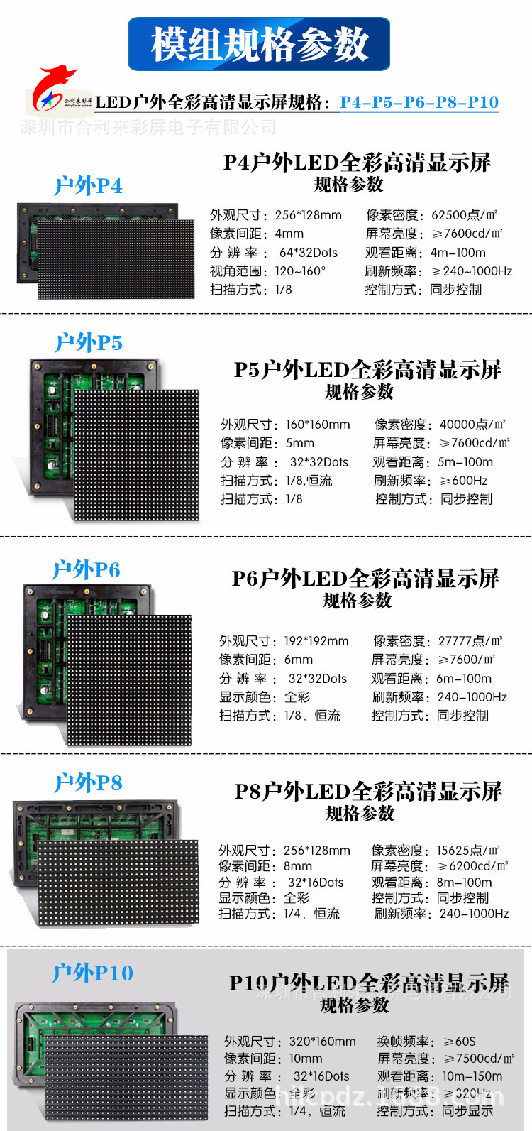 户外高清p4全彩led显示屏 商业地产步行街公园led广告显示屏模组