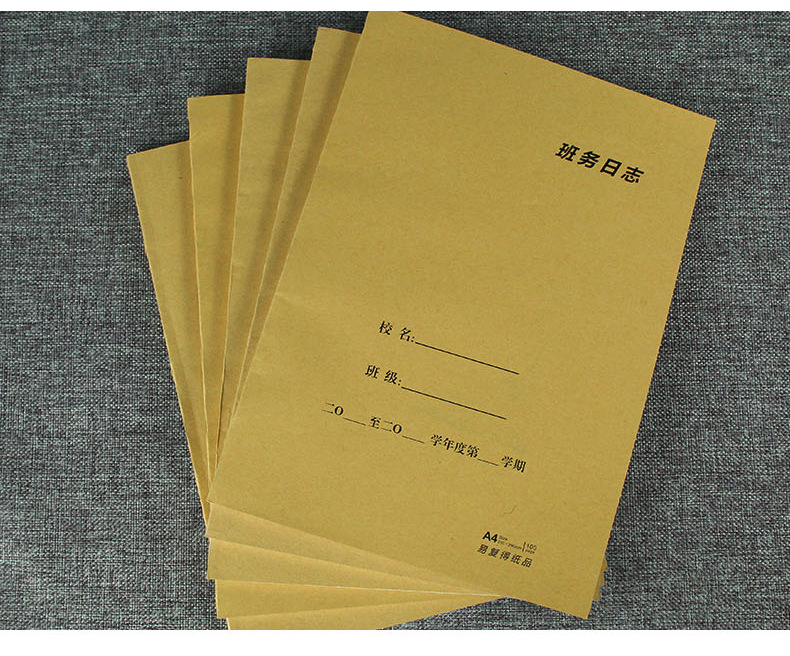 a4 加厚牛皮封面班务日志 校务日记学校记录本班级日志可定制包邮