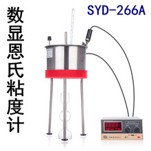 PX/平轩科仪恩氏粘度计WNE-1A石油产品恩氏粘度测定仪SYD-266A