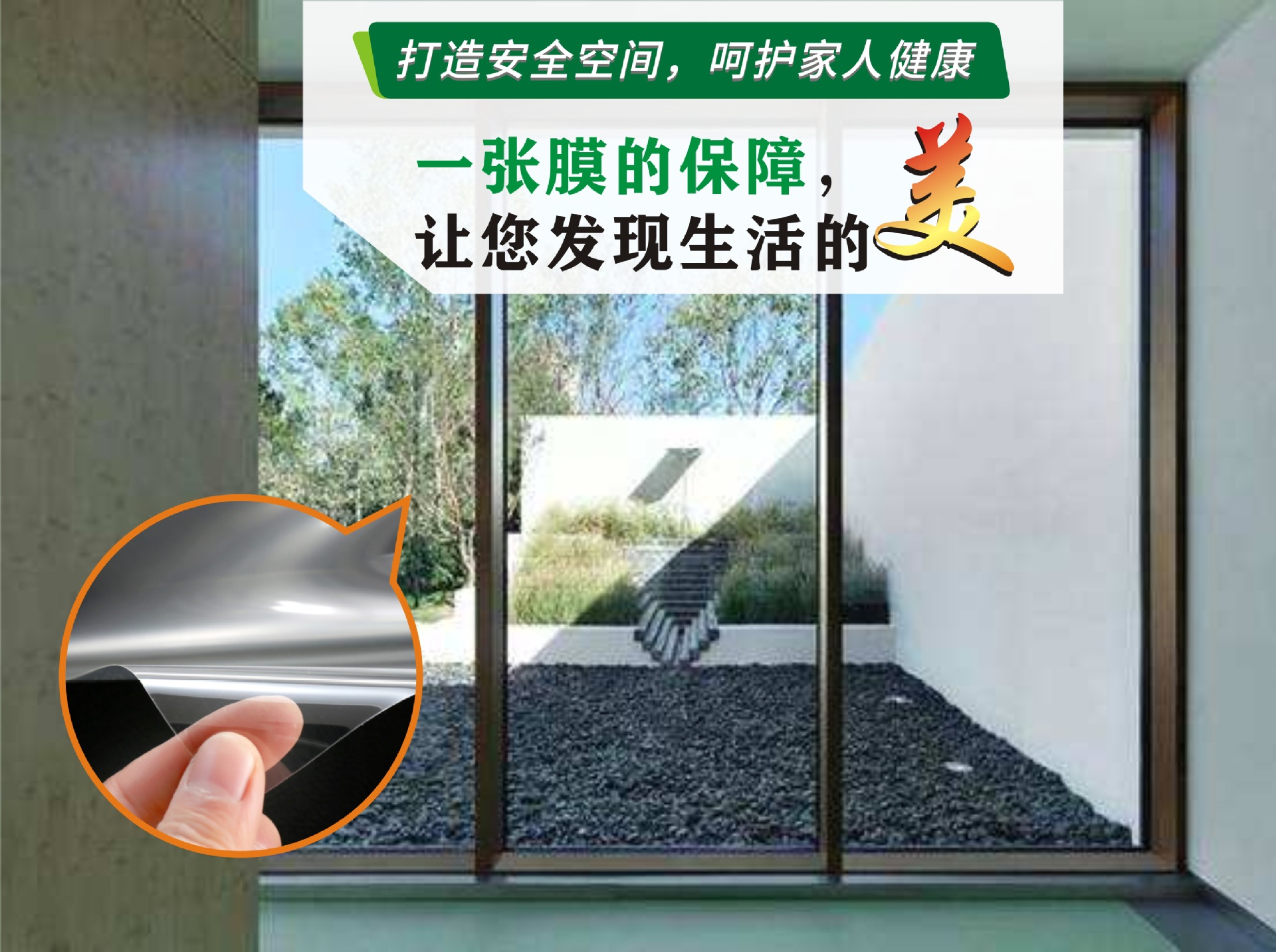 4mil高清安全膜玻璃贴膜淋浴房玻璃贴膜家居透明防爆膜厂家特价