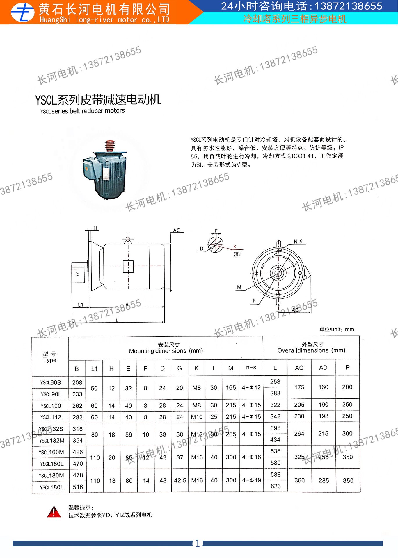 防水马达 冷却塔电机 yscl100l2-10/0.75kw 冷却塔全不锈钢风叶