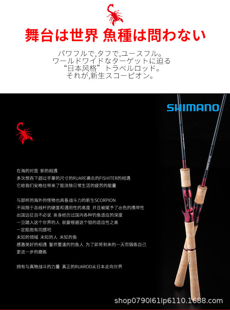 shimano/禧玛诺路亚竿 19款红蝎scorpion/沙湖啦一本半通用远投竿