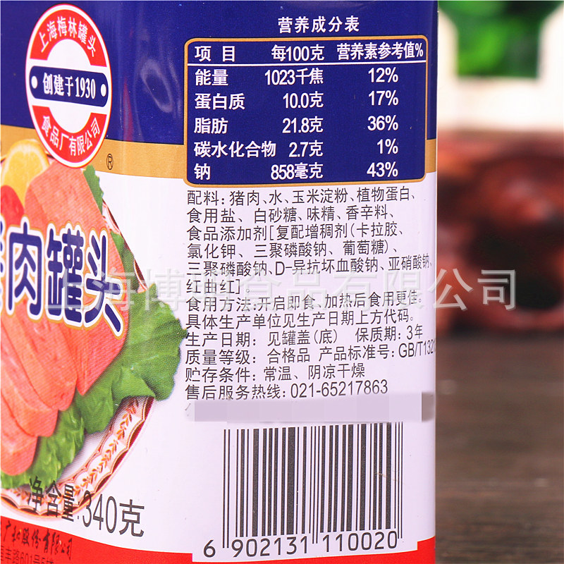 批发上海梅林午餐肉罐头340g涮火锅夹三明治早餐火腿速食肉下饭菜