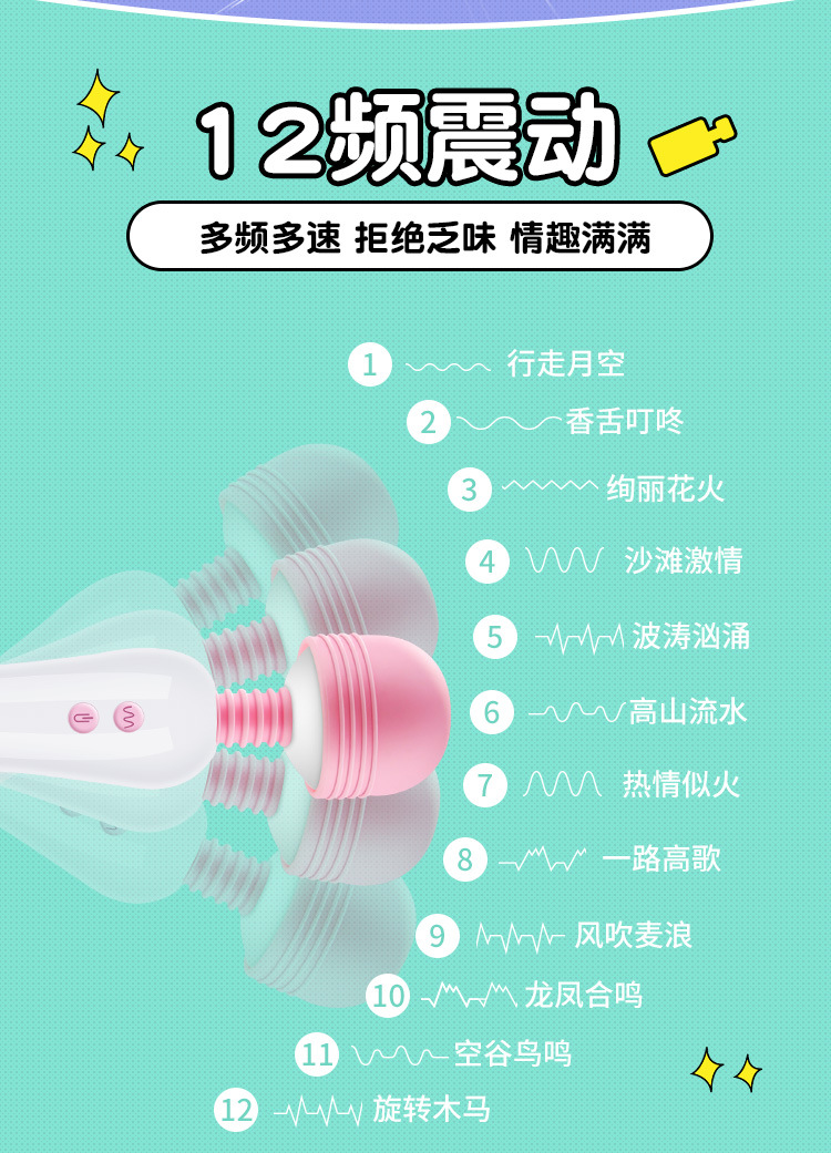 谜姬 舌舔av棒震动女用自慰器按摩器快乐器成人情趣性用品批发