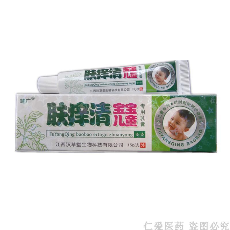 慧广肤痒清宝宝儿童乳膏15g