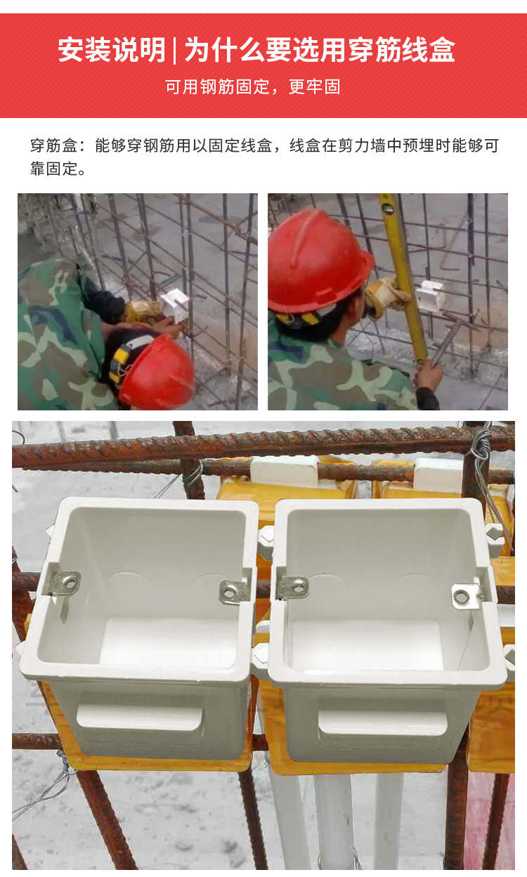 pvc电工配件 塑料拼装穿筋盒暗装阻燃防火 86型墙壁开关盒 接线盒