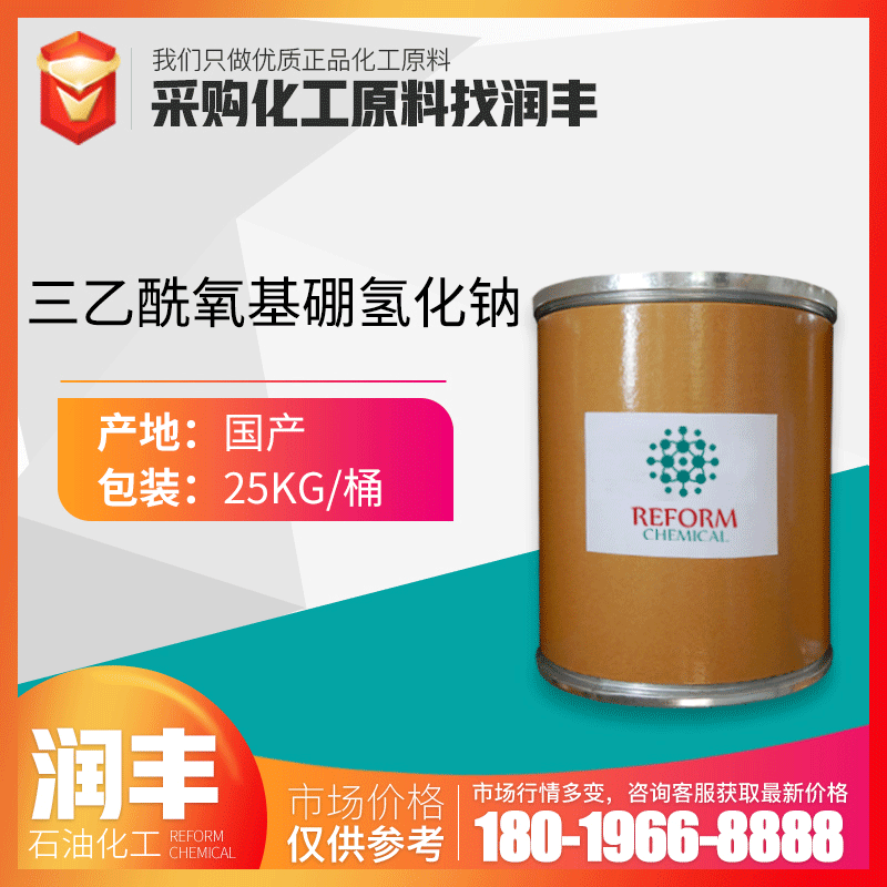 三乙酰氧基硼氢化钠56553607醋酸硼氢化钠