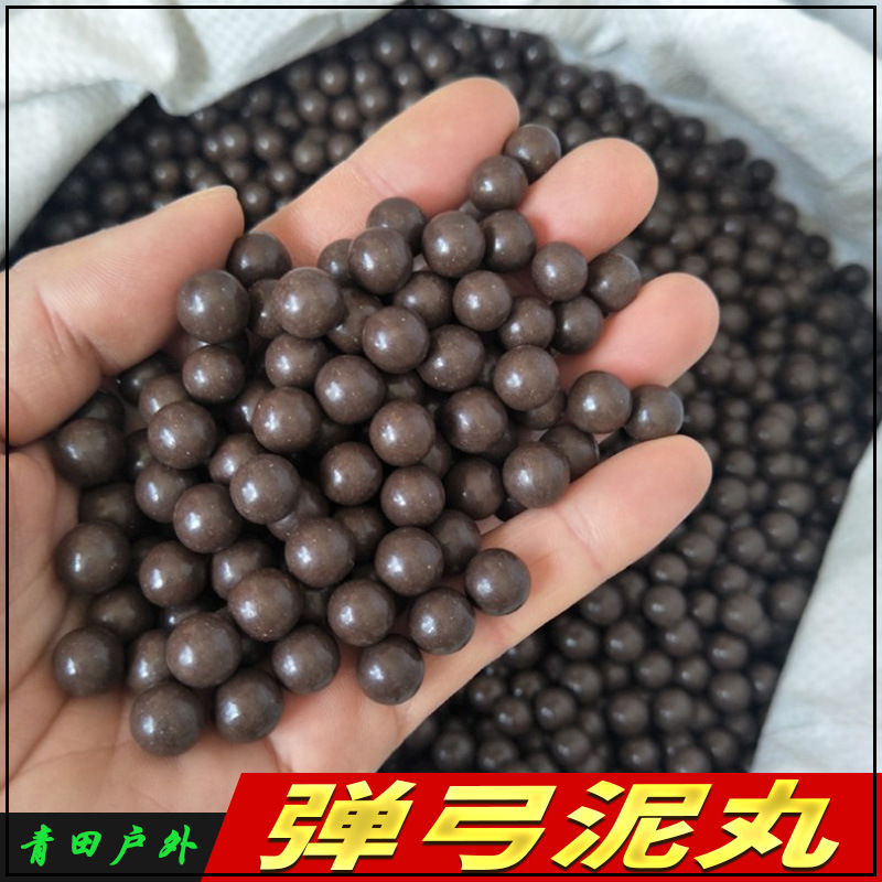 弹弓子弹安全泥丸加硬陶丸弹弓泥丸训练泥丸成人弹弓传统弹弓