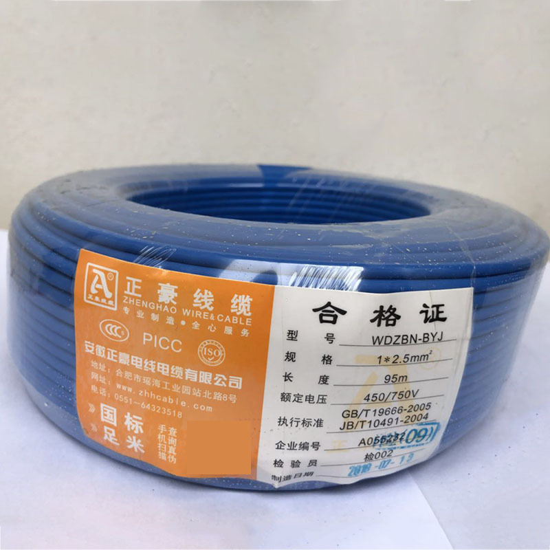 低烟无卤线电线电缆wdzbn-byj2.5电线订做电线加工电线生产厂家