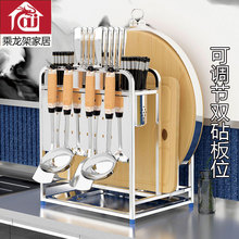 多功能不锈钢刀架砧板架子座家用厨房台面筷子菜板刀具收纳置物架