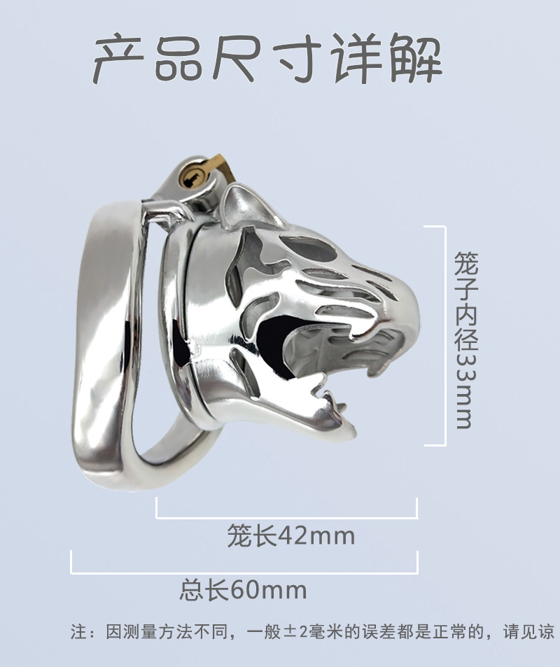 frrk-36男用锁贞操锁阳具锁贞洁器贞操带尿道刺激锁虎头款