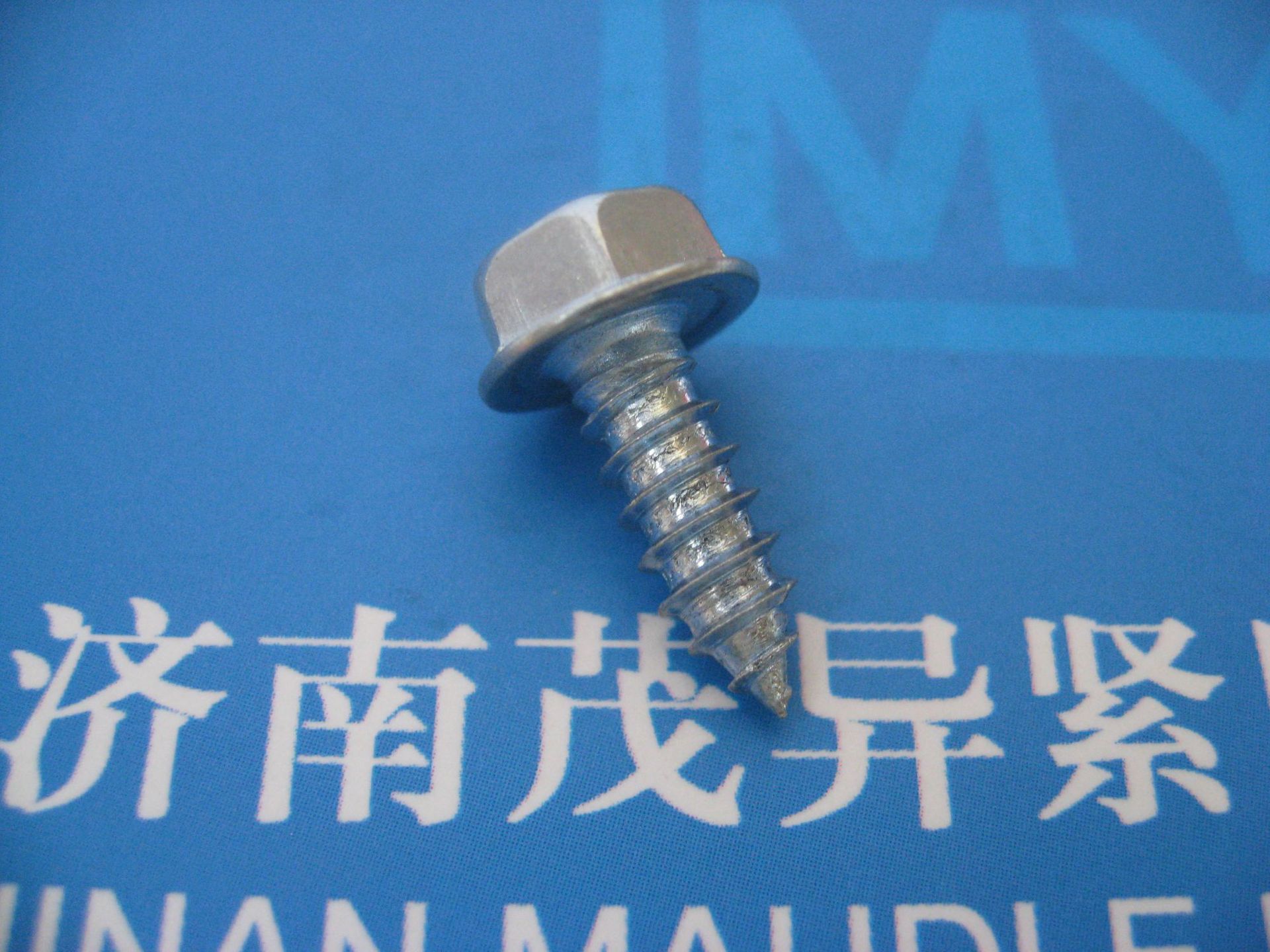 六角法兰面自攻螺钉 ksb1064-1997