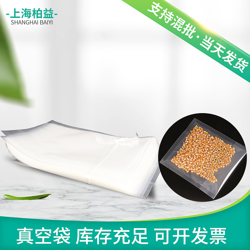 现货批发 透明真空袋 食品包装收纳袋 多规格可选真空袋 支持定制