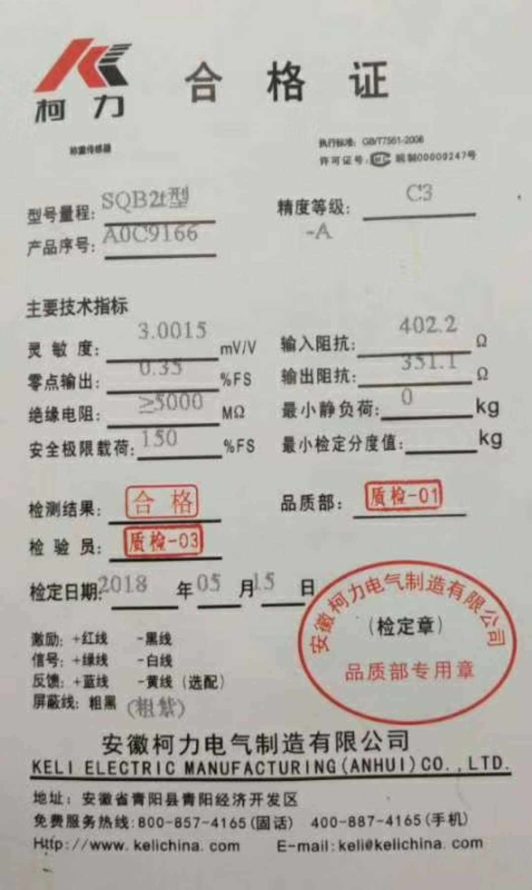 75t);ip68(1~10t)◆大激励电压maximun excitation:15vdc◆推荐