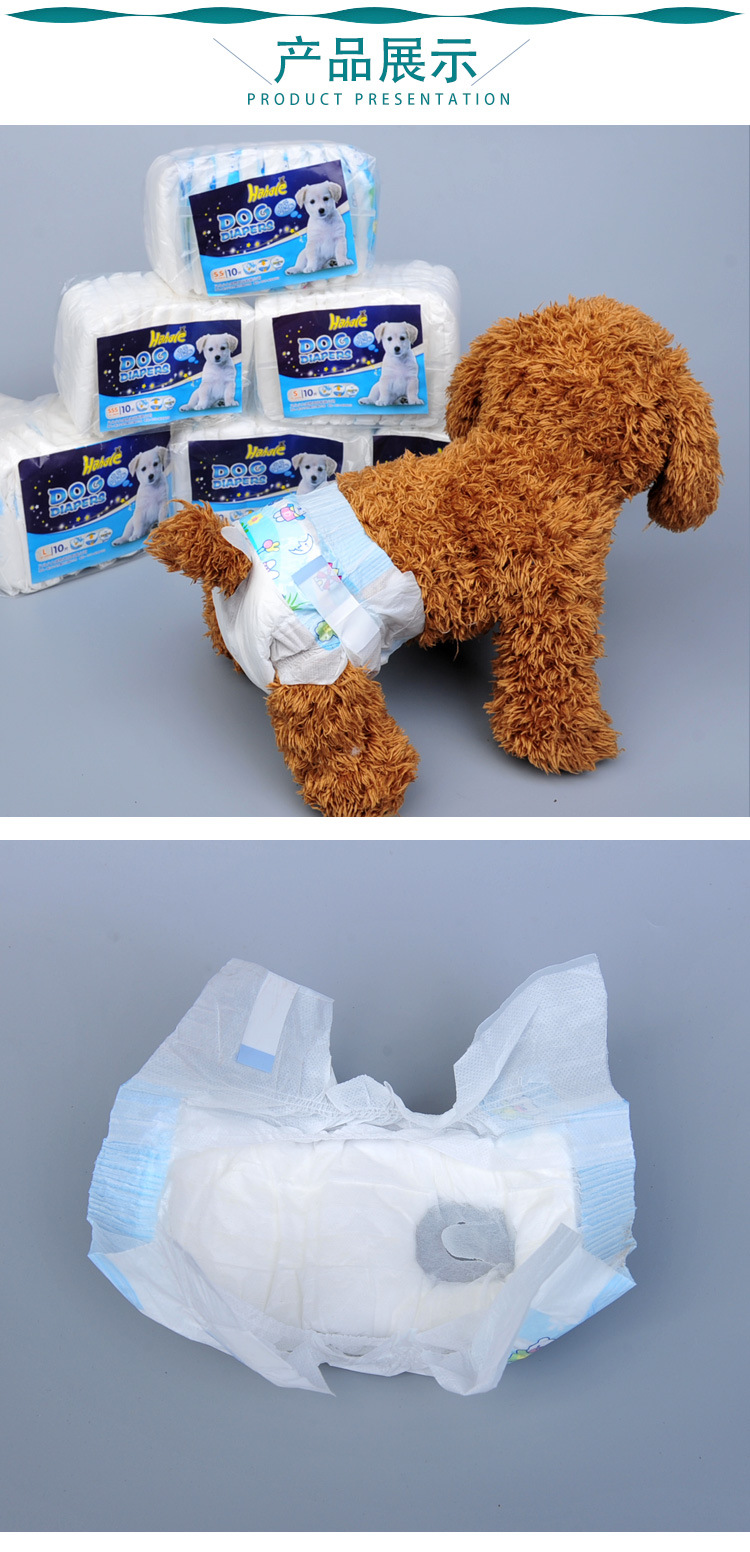 宠物纸尿裤狗狗生理裤泰迪尿不湿安全裤月经裤母狗卫生巾10片装