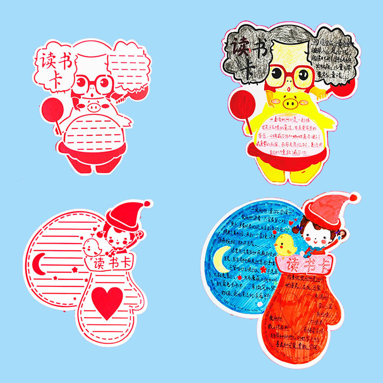 小学生异形卡通镂空读书卡 儿童绘画模板 手绘卡通手抄报模板批发