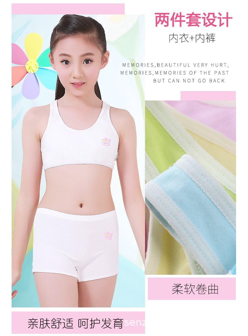 批发新款棉质舒适小背心女纯棉发育期学生无钢圈女童套装一件代发