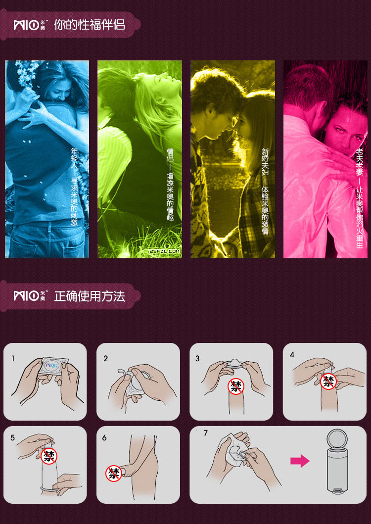 米奥套套小号超薄紧绷型情趣安全套男用避孕套持久小号49成人用品