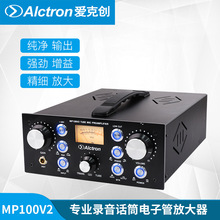 Alctron/爱克创MP100V2麦克风话放录音棚专业话筒放大器前置