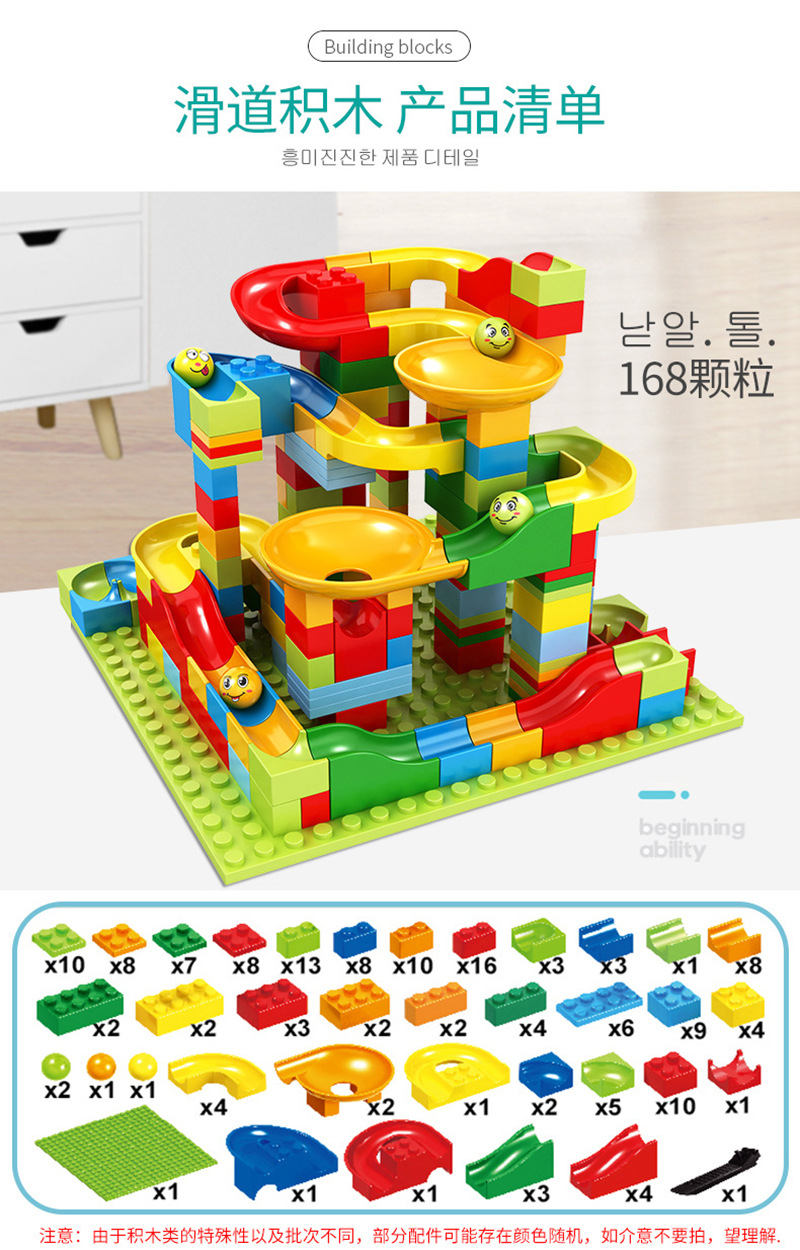 *儿童小颗粒滚珠滑道积木拼装益智男孩女孩3-6-8周岁轨道玩具礼物