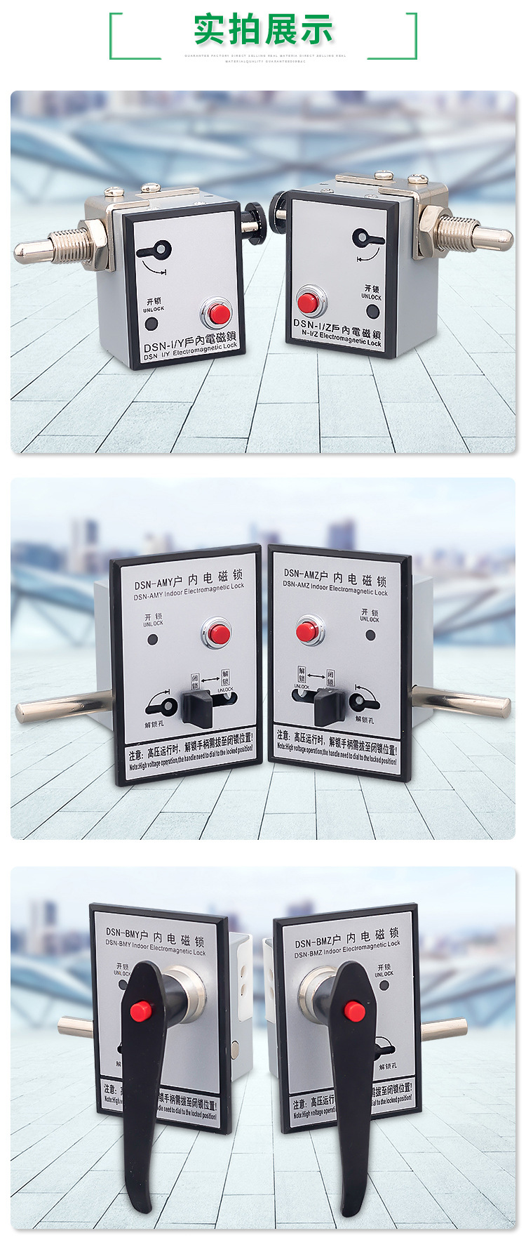 厂家热销高压户内电磁锁dsn-bmy bmz amy amz iy柜门锁 左 右开