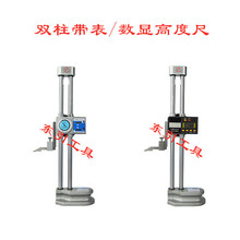 陕西电子数显双柱高度尺 带表双柱高度尺带手轮0-300 500 600mm