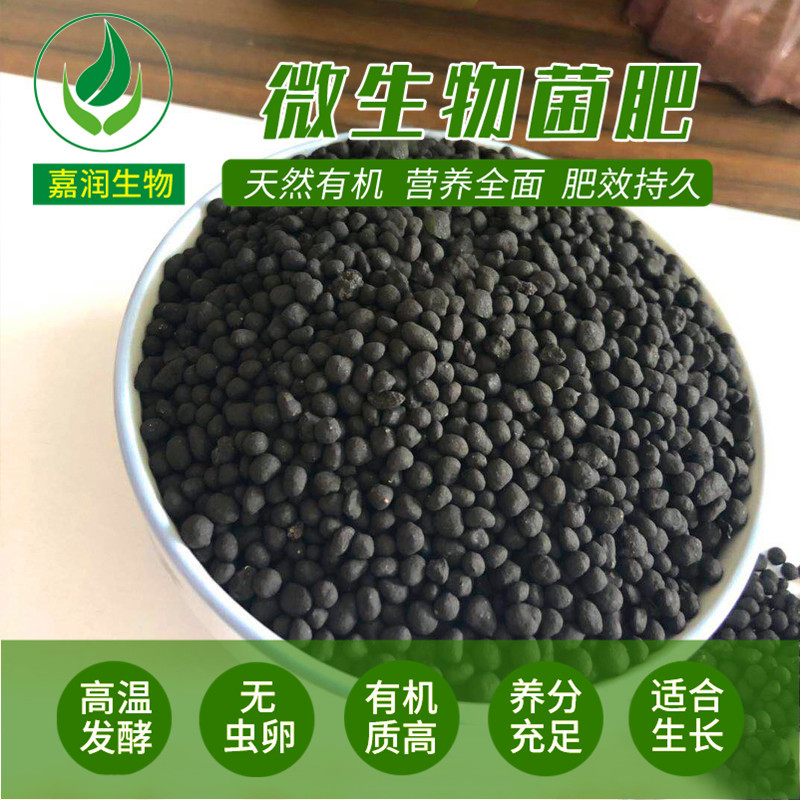 生物有机肥微生物菌剂兰花颗粒缓释肥植物用菌肥长效缓释花肥