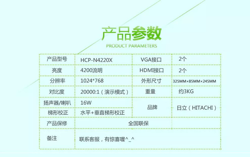 日立hcp-4200x 投影仪 投影仪办公 商用4000流明标清xga会议用机