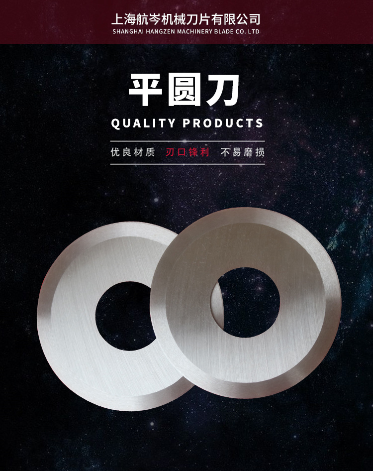 平圆刀 不锈钢圆刀片 切布大圆刀 切纸平圆刀片食品圆刀片
