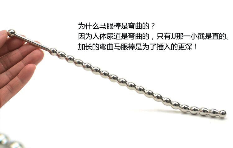 金属拉珠尿道棒男用尿道堵 马眼刺激插棒尿道扩张同志情趣玩具