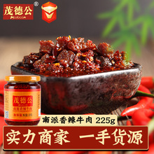 茂德公牛肉香辣酱 拌面拌饭辣椒酱单瓶装225g