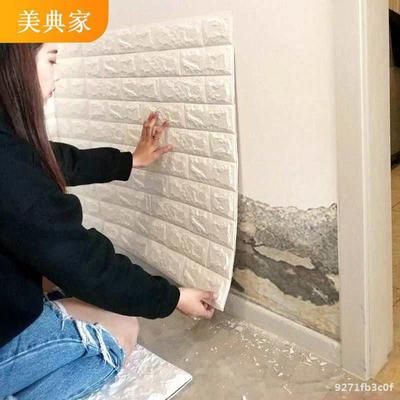 墙纸自粘卧室3d立体墙贴背景墙面壁纸自粘泡沫砖防水防潮贴纸