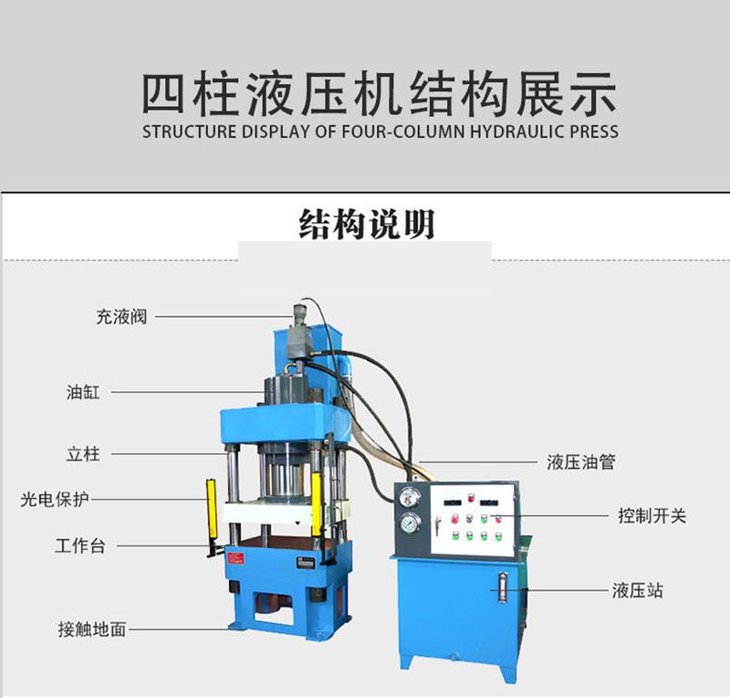 20公斤牛羊舔砖液压机800吨 粉末成型油压机 浮动中模四梁四柱