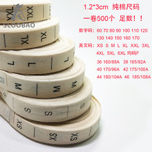 现货码标 码唛 丝印尺码标 棉带码标 童装码标 耐水洗