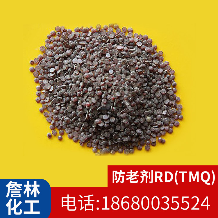 斯递尔环保颗粒橡胶防老剂rd 橡胶防老剂rd(tmq)