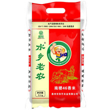 水乡老农南粳46香米厂家批发