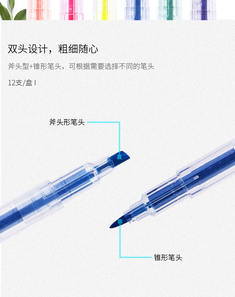 【12支/盒】得力s623 双头荧光学生用糖果色标记号笔彩色笔写字笔