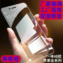 适用苹果8p钢化膜iphone x防蓝光7非全屏max保护膜5高清xr手机膜