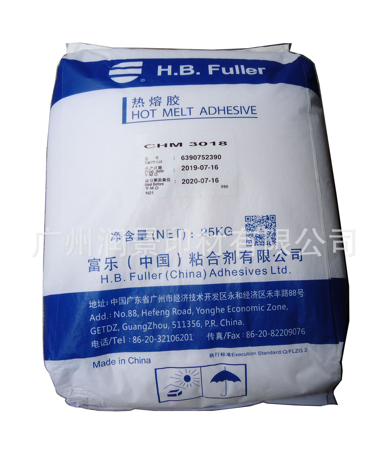 供应 富乐热熔胶 chm-3018背胶 书刊装订热熔胶 粘合剂