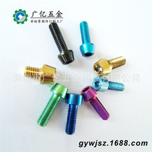 深圳工厂生产铝合金6061五金配件螺丝 7075铝合金螺丝钉 非标螺丝