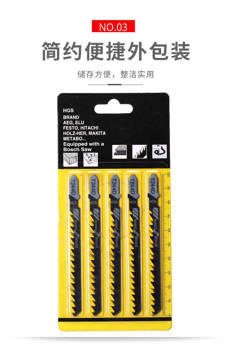 曲线锯锯条加长细齿木工多功能塑料切割锯片金属切片电动往复锯条