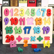 木质宝宝学习数字字母认知配对板幼儿园早教益智立体拼图拼板玩具