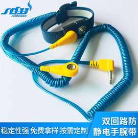 士达闻双回路手腕带蓝色线 双回路防静电手腕带静电环防静电手环