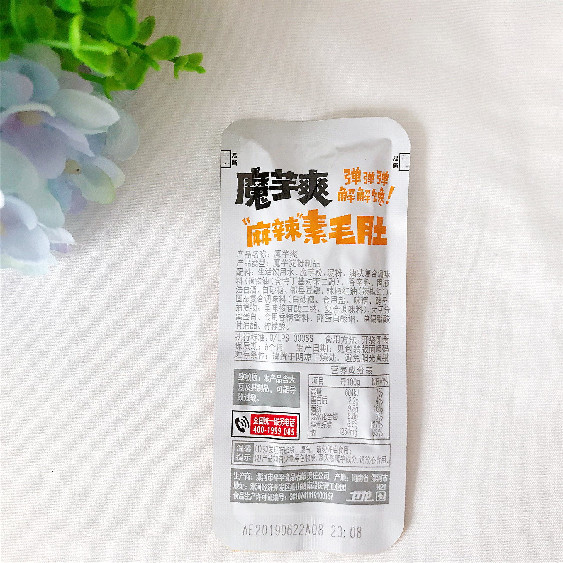 卫龙魔芋爽散装5斤10斤包邮 网红零食香辣麻辣素毛肚办公室休闲小