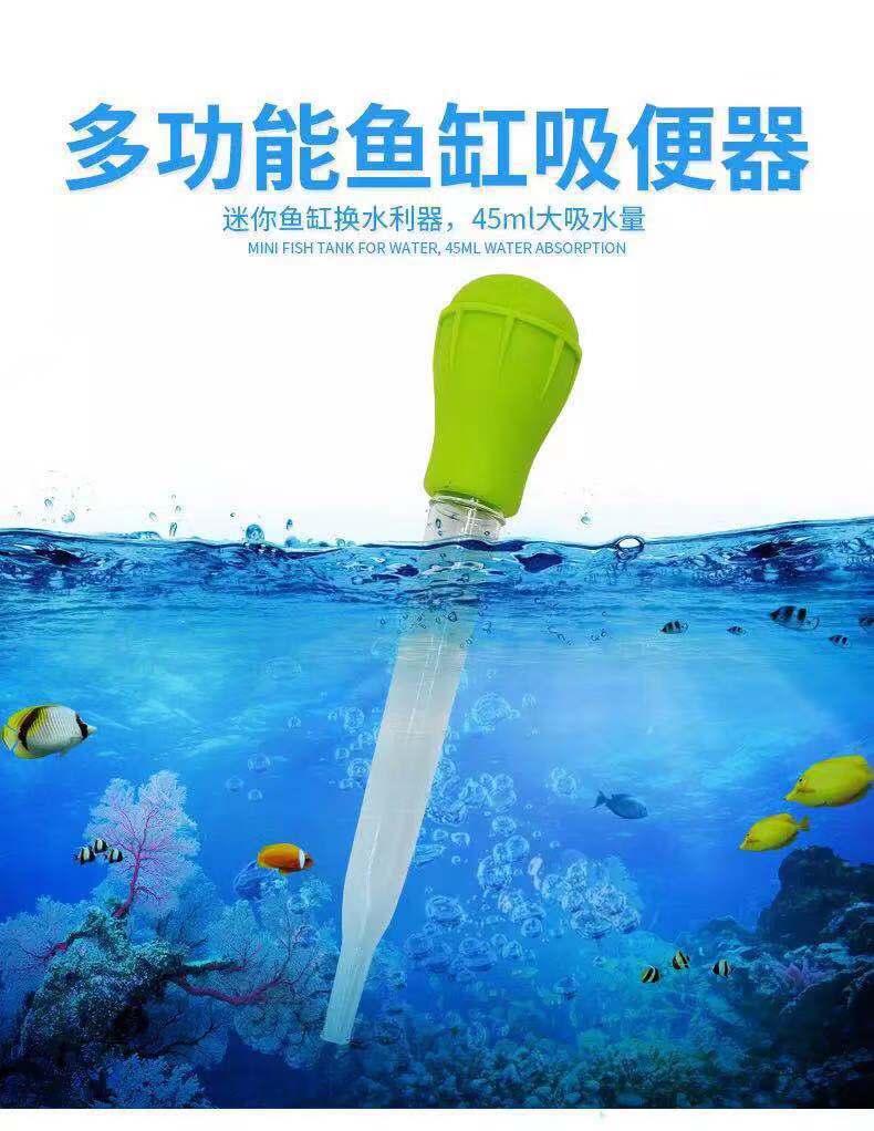 亿邦鱼缸吸便器手动鱼粪便洗沙器过滤器吸鱼便迷你清洁清理吸便器