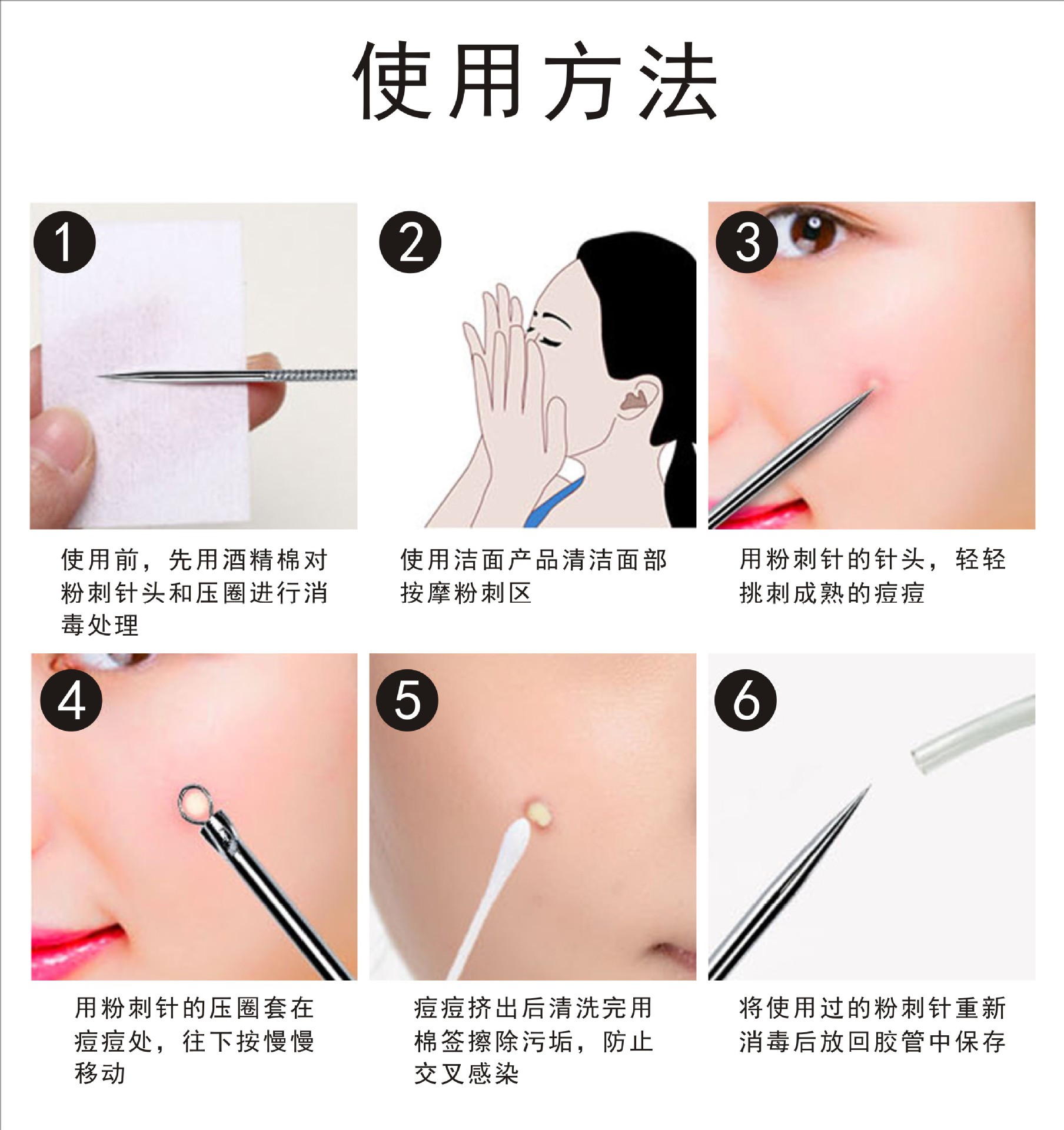 现货供应双头挑针电镀粉刺针4件套挑痘挤痘去黑头美容套装工具